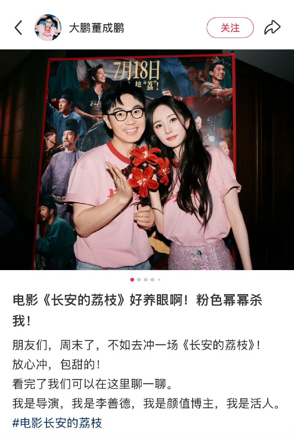 杨幂大鹏合照大鹏晒和杨幂合照大鹏晒和杨幂合照，不错不错，太棒了 ​​​