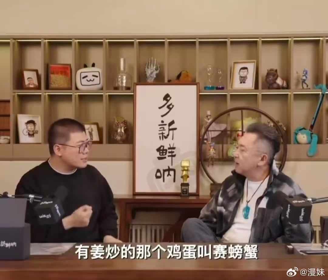 吕严向于谦控诉张兴朝的赛鱼 赛鱼这道菜真的太有梗了，吕严说它毫无吃商，张兴朝自己