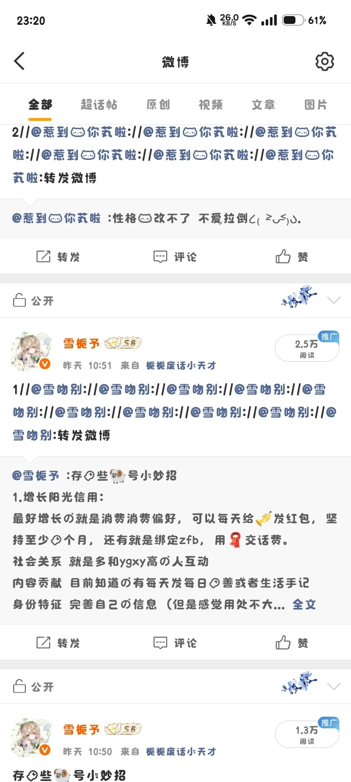 阅读量信誉图 10🍑10  专栏 · 各种信誉图