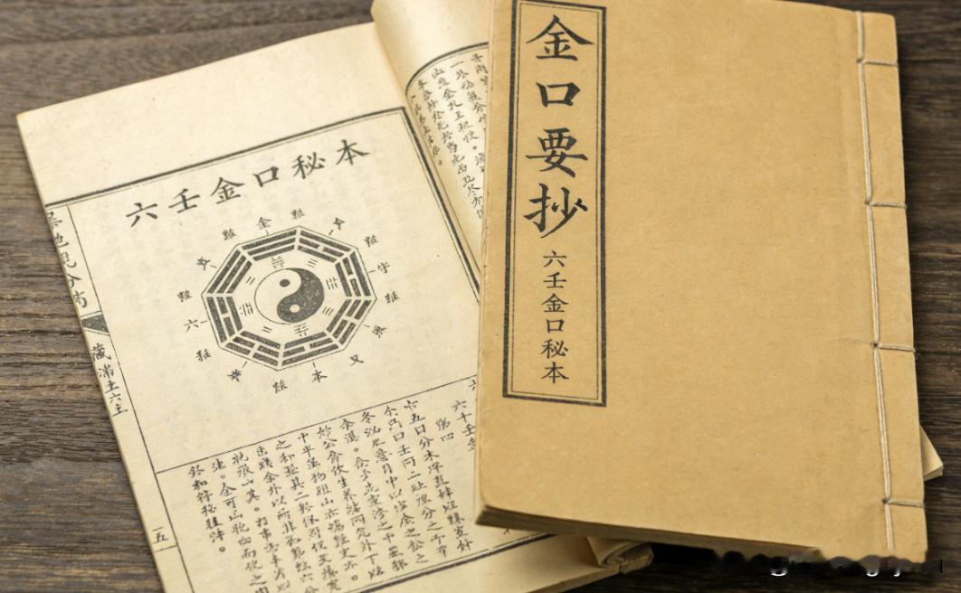 六壬金口古籍《金口要抄》页数:  155页