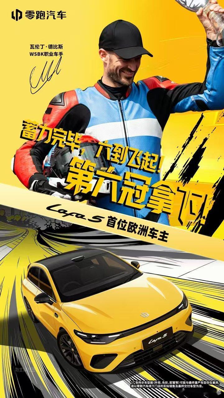 深度评论：车展高光难掩监管拷问，零跑狂奔时代该踩刹车了一边是香江之畔的高调出海盛