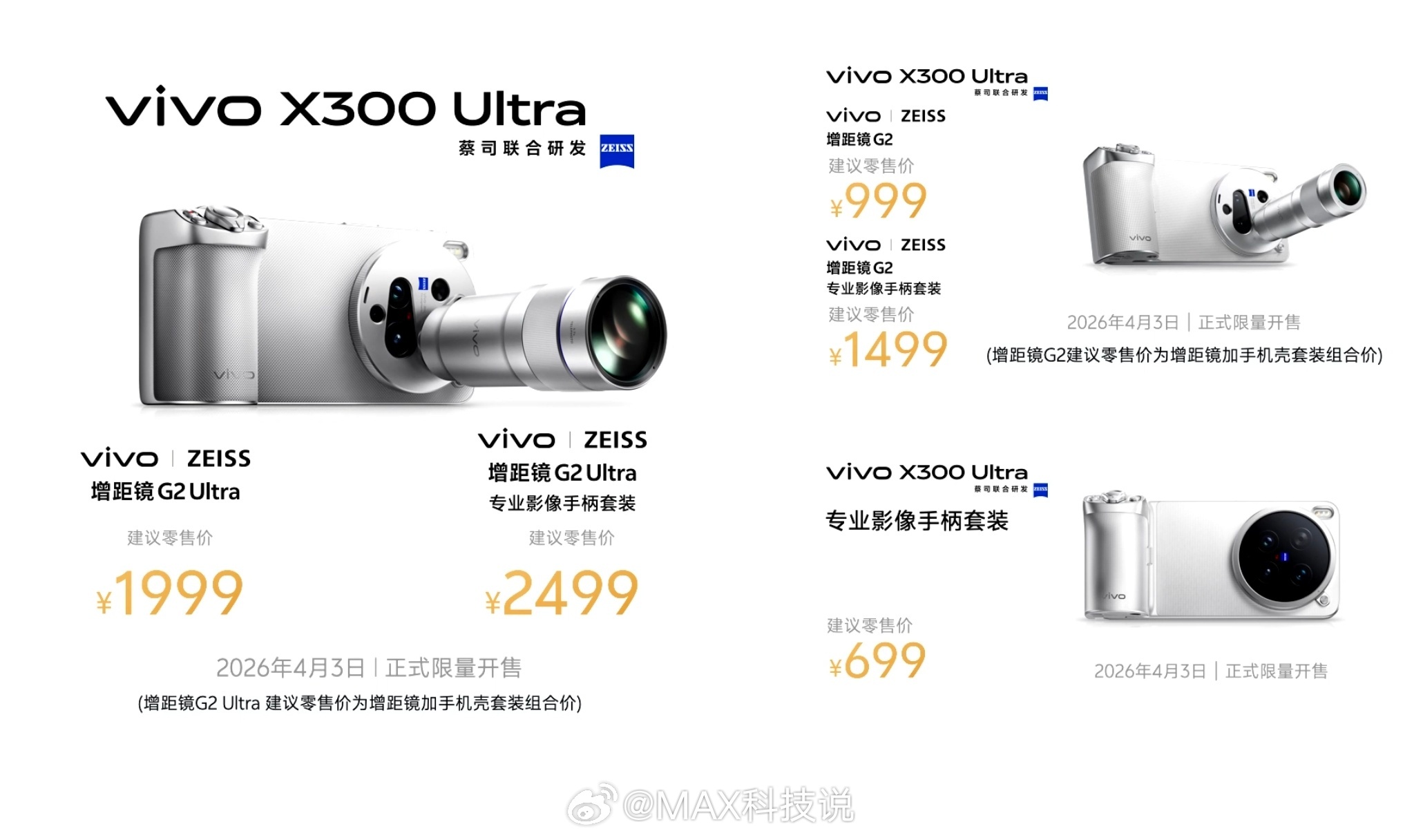 vivo Pad6 Pro首销价格4299起8+256GB：429912+256