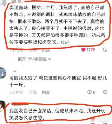 卖过卤味，摆摊二个月，我焦虑了… ​​​