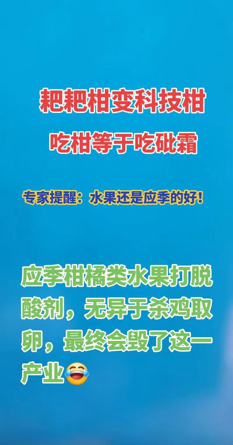 让水果变甜的脱酸剂，让有的人被判刑。水果越来越甜的“脱酸剂”，有人被判刑 水果越