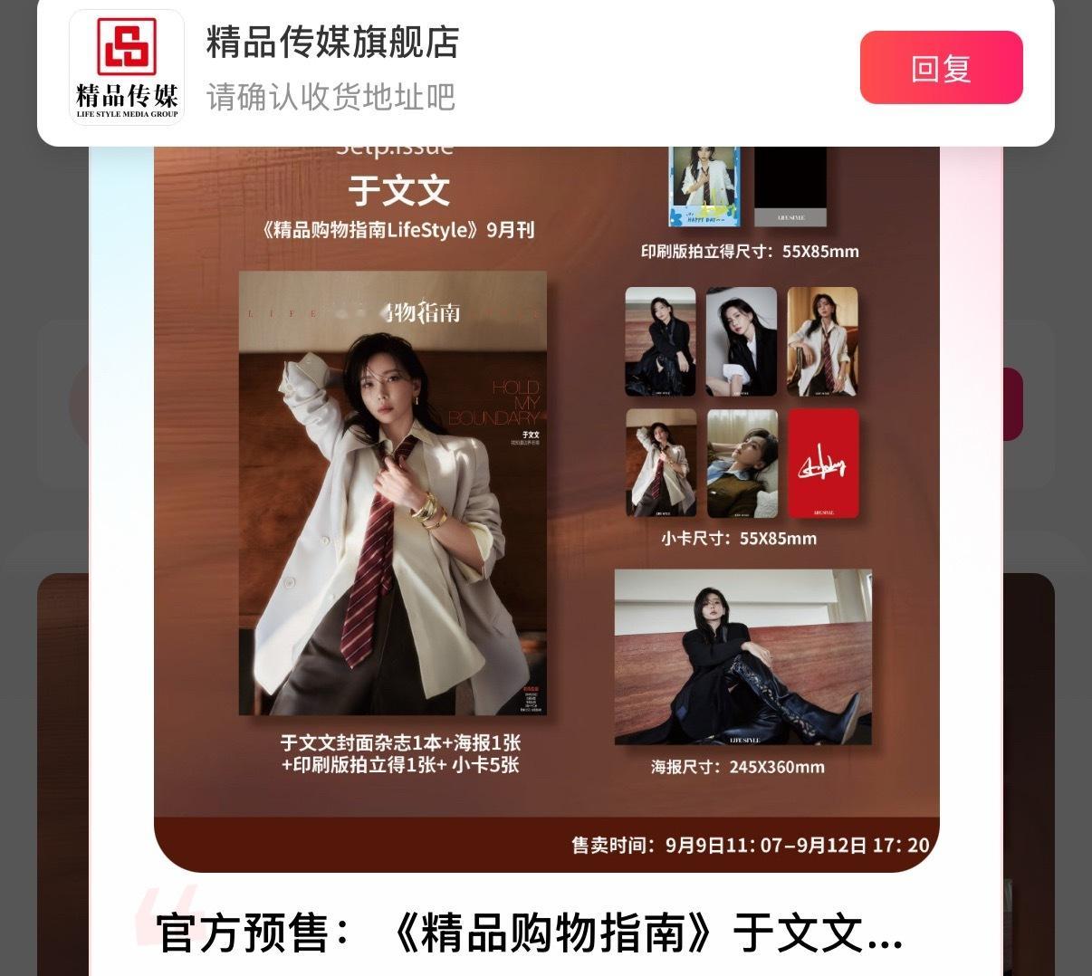 没打算买杂志的 但是看见了如此美味的妆造和小卡… ​​​
