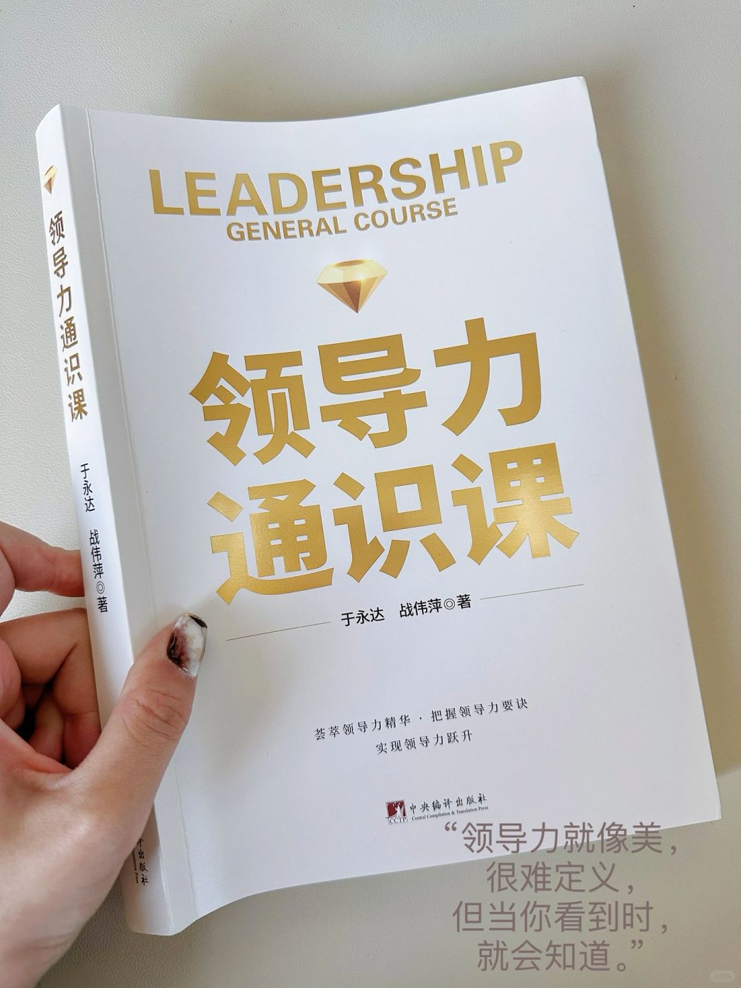 全是干货！这本书能让你的职场跃迁加速100倍