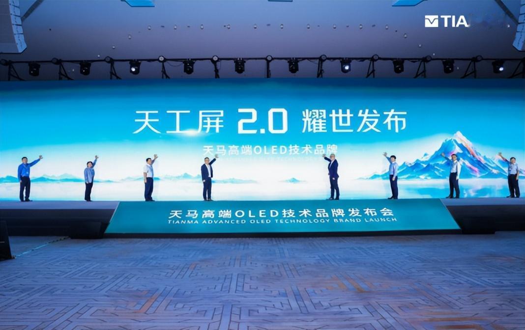 天工屏2.0，要从根上救眼睛
天马8月26日发布的第二代天工屏，才觉出不一样！天