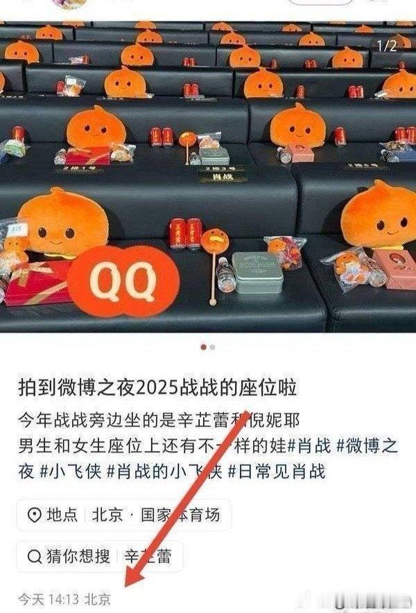 微博之夜这就是玄学啊，藏海这个角色大爆揭示了座位真相:一个月以前微博搞了一个只有