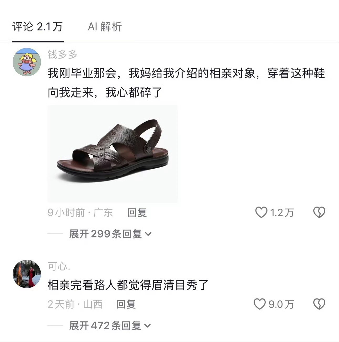 我觉得哪怕把标准降到最低一个男人可以埋头干实业不懂任何打扮之道，他也必须在相亲、
