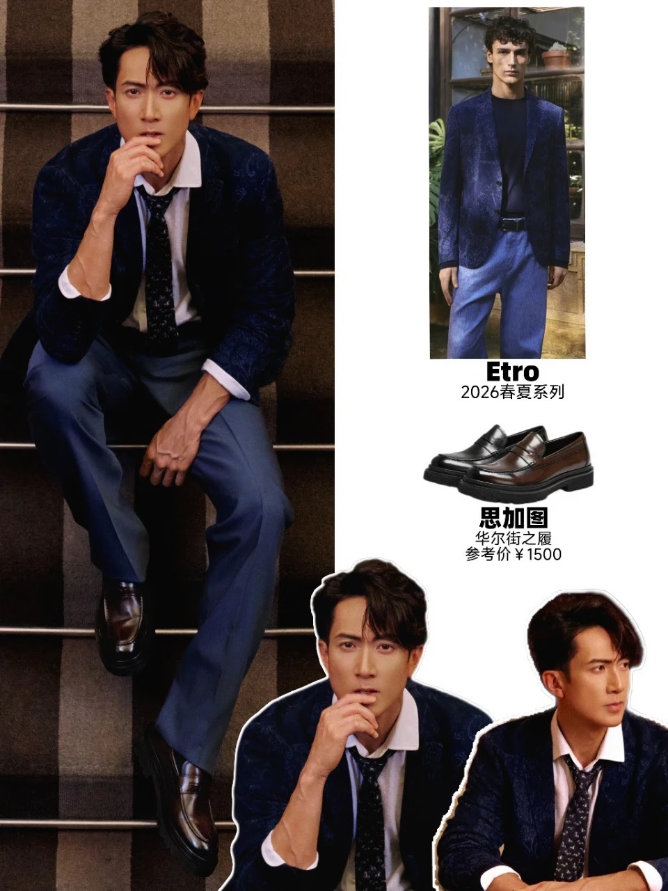 吴尊ARENA七月刊造型｜绅士雅痞暴击😍