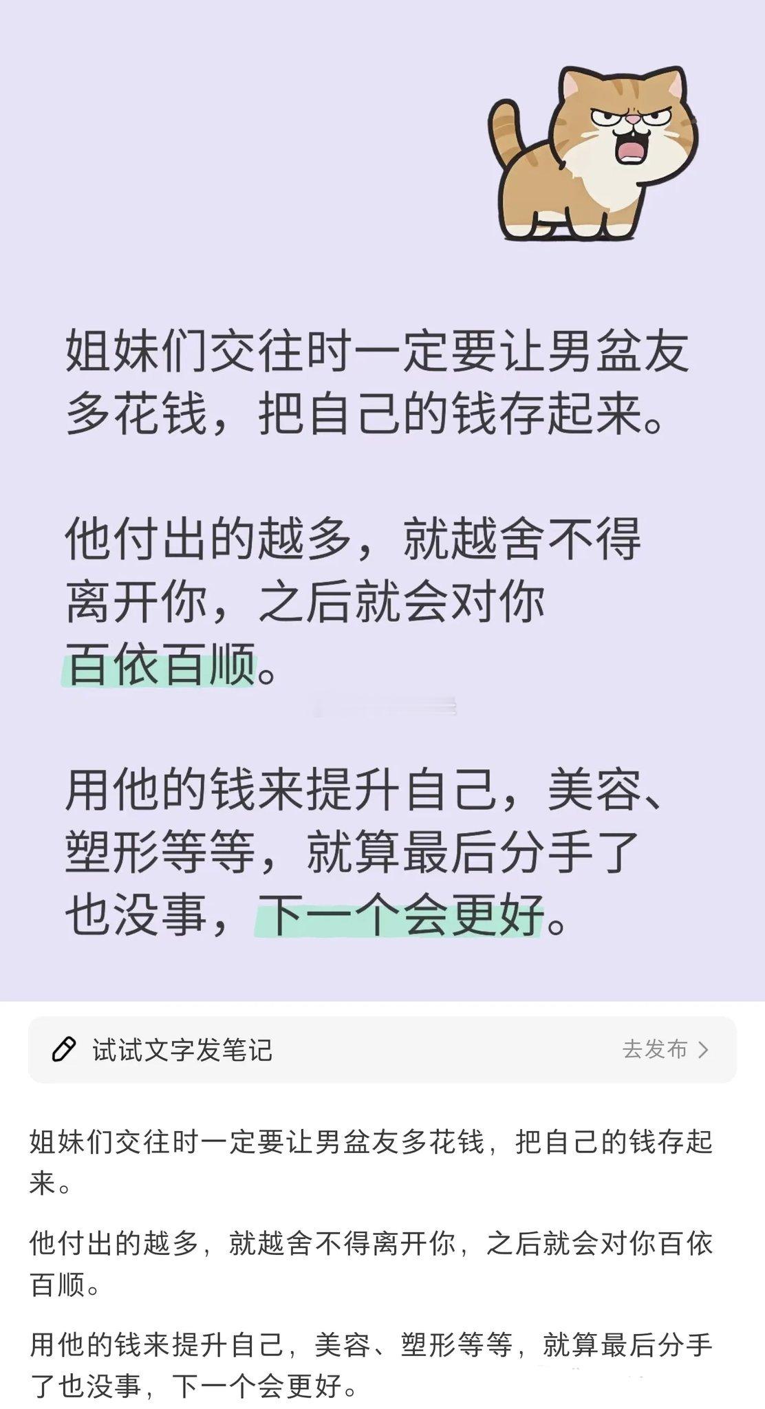 建议广大男性谈恋爱前，先来 A股进修一下。 ​​​