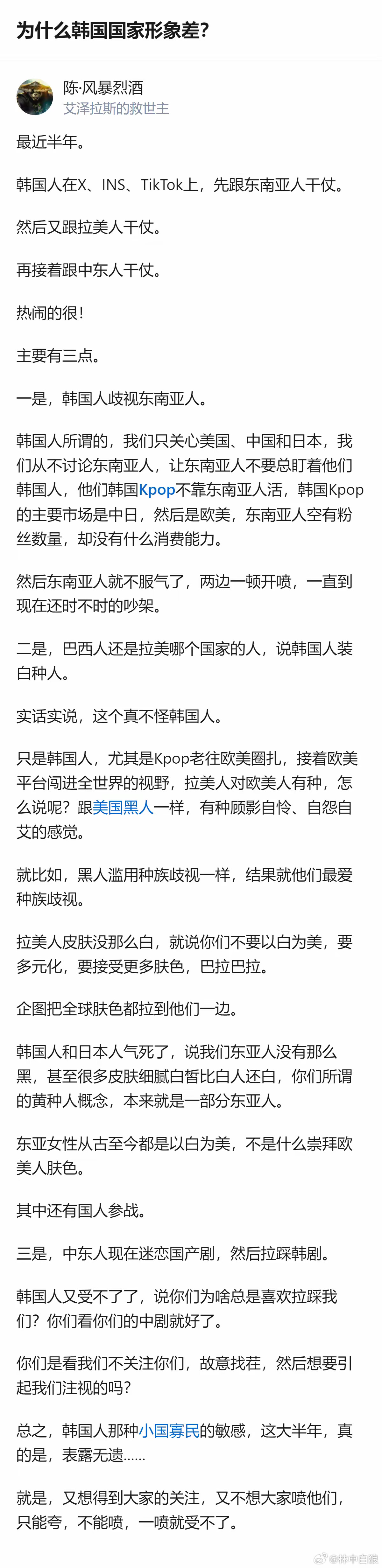 四面树敌乱弹琴，小国寡民玻璃心。 ​​​