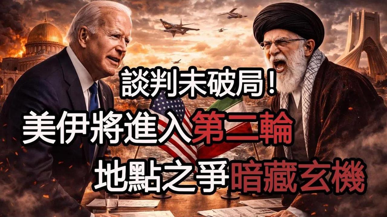 美伊以三方博弈僵局成型 各取利弊无人赢得最终胜算
 
中东地缘格局迎来微妙变局，