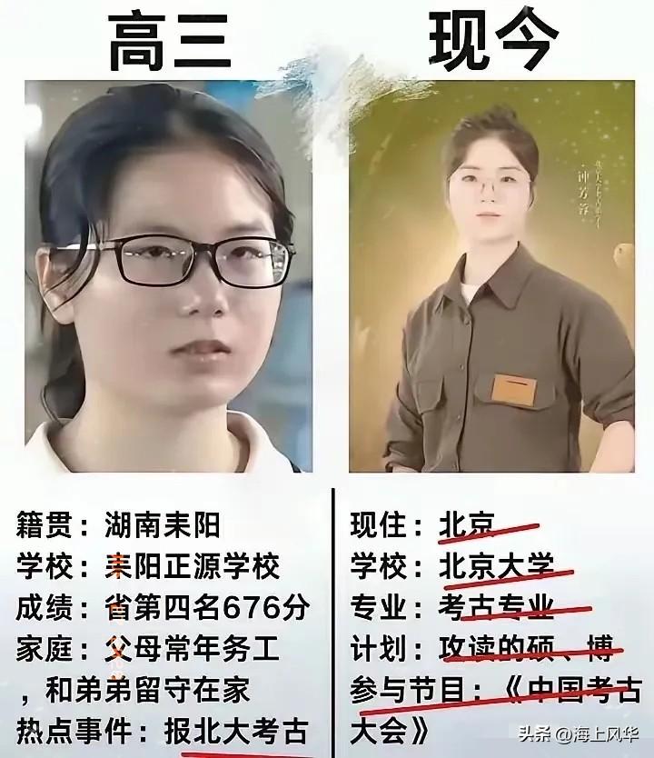 北大考古女孩最近火了，
她去了敦煌工作了。
但让人沉思的是，
多少人劝她别学考古