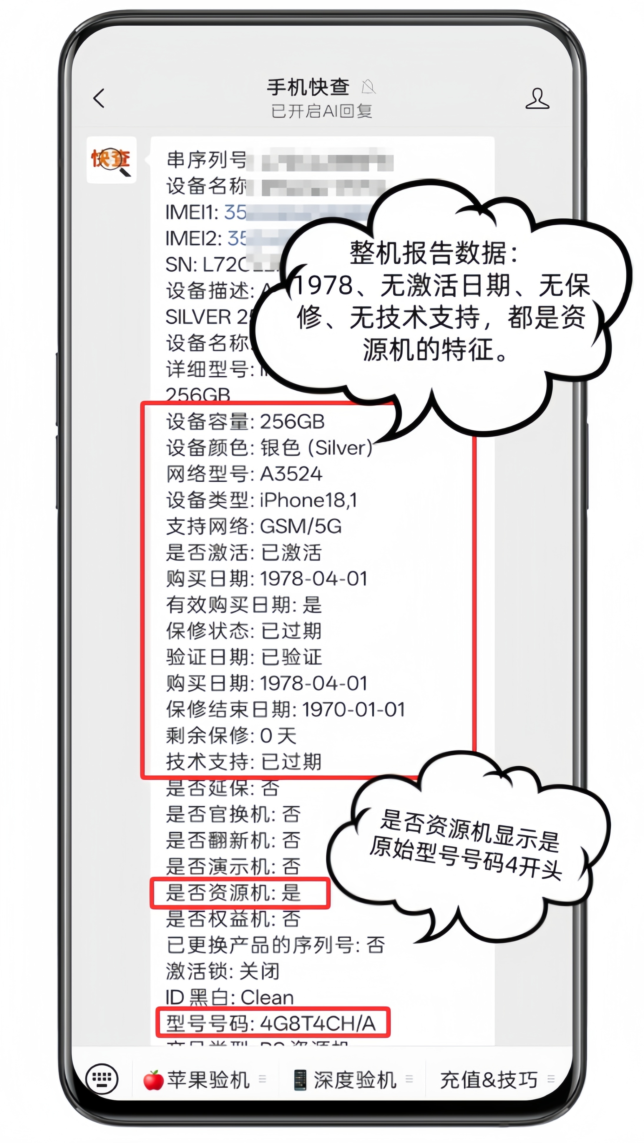 亏死，粉丝7500买到iPhone17Pro资源机，和新机一个价！iPhone套