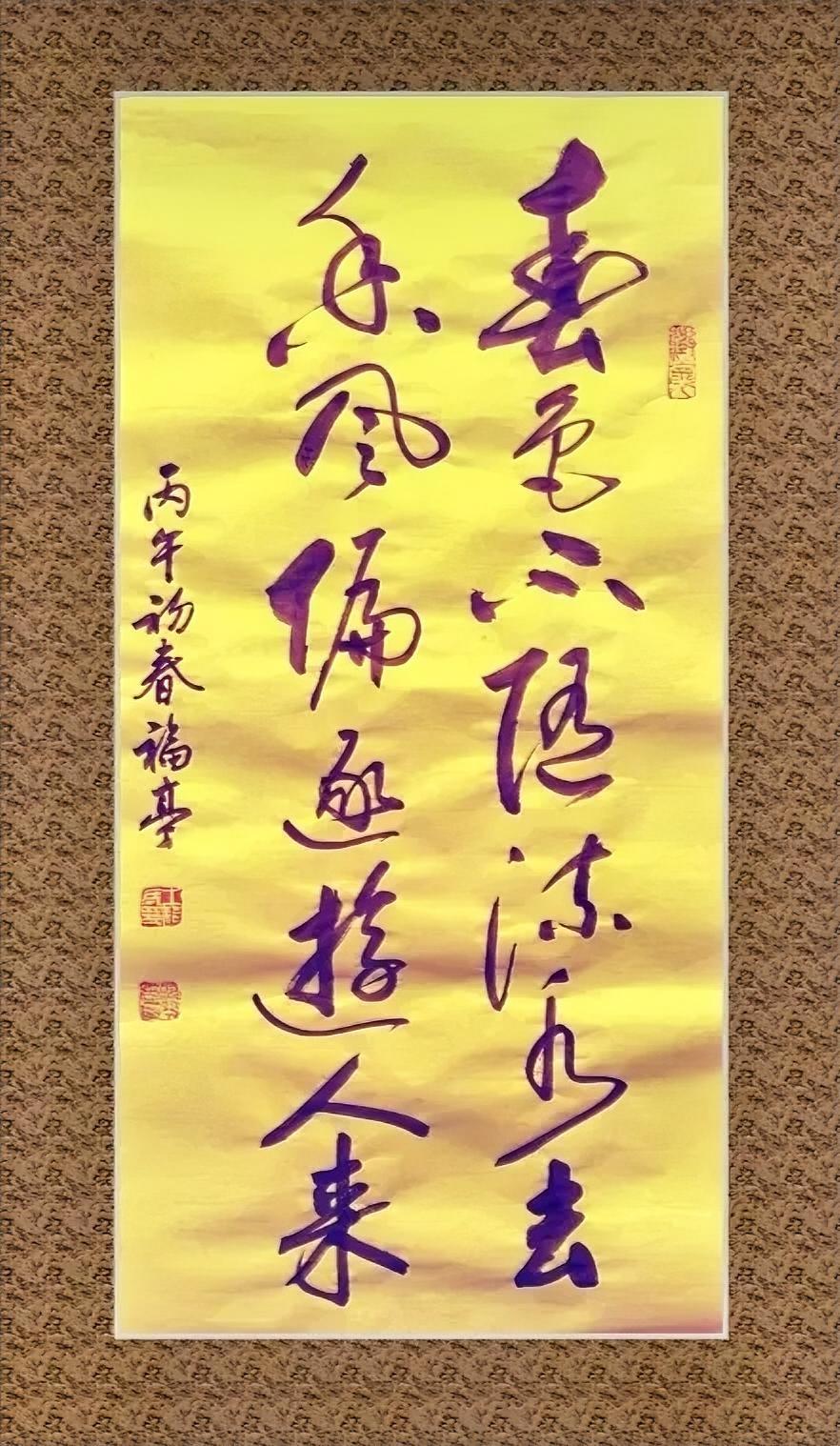 这幅字你喜欢吗？
你能认全吗？