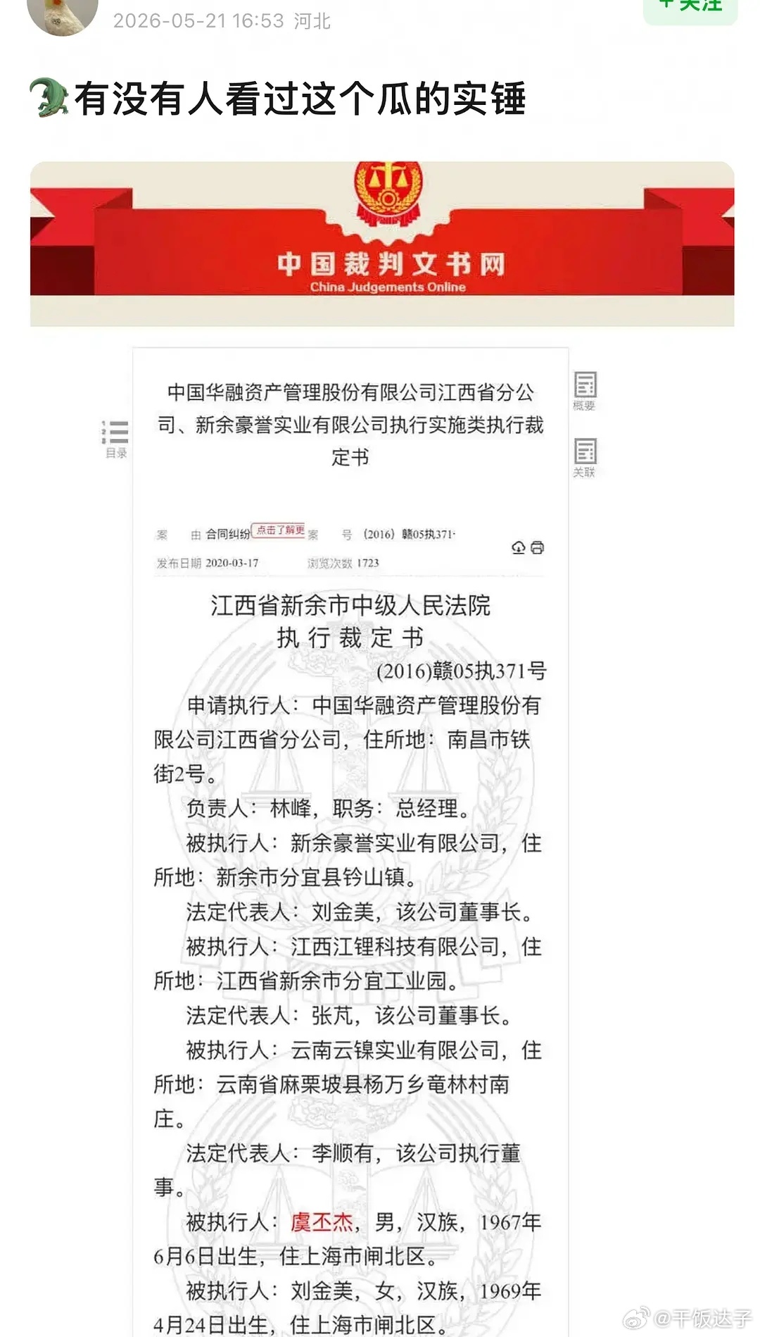 虞书欣有没有看过这个瓜的实锤 