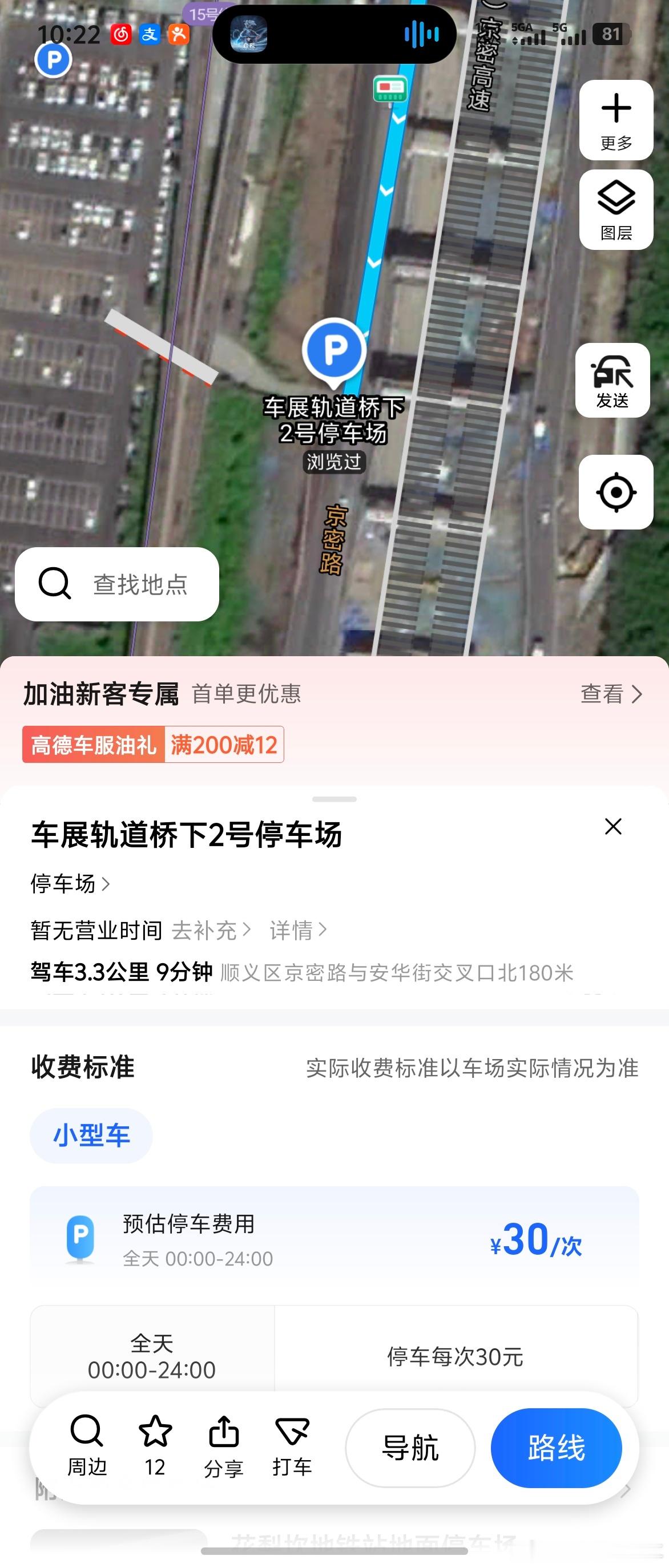 如果大家要来2026北京车展 看车，开车可以定位《车展轨道桥2号停车场》，或者花
