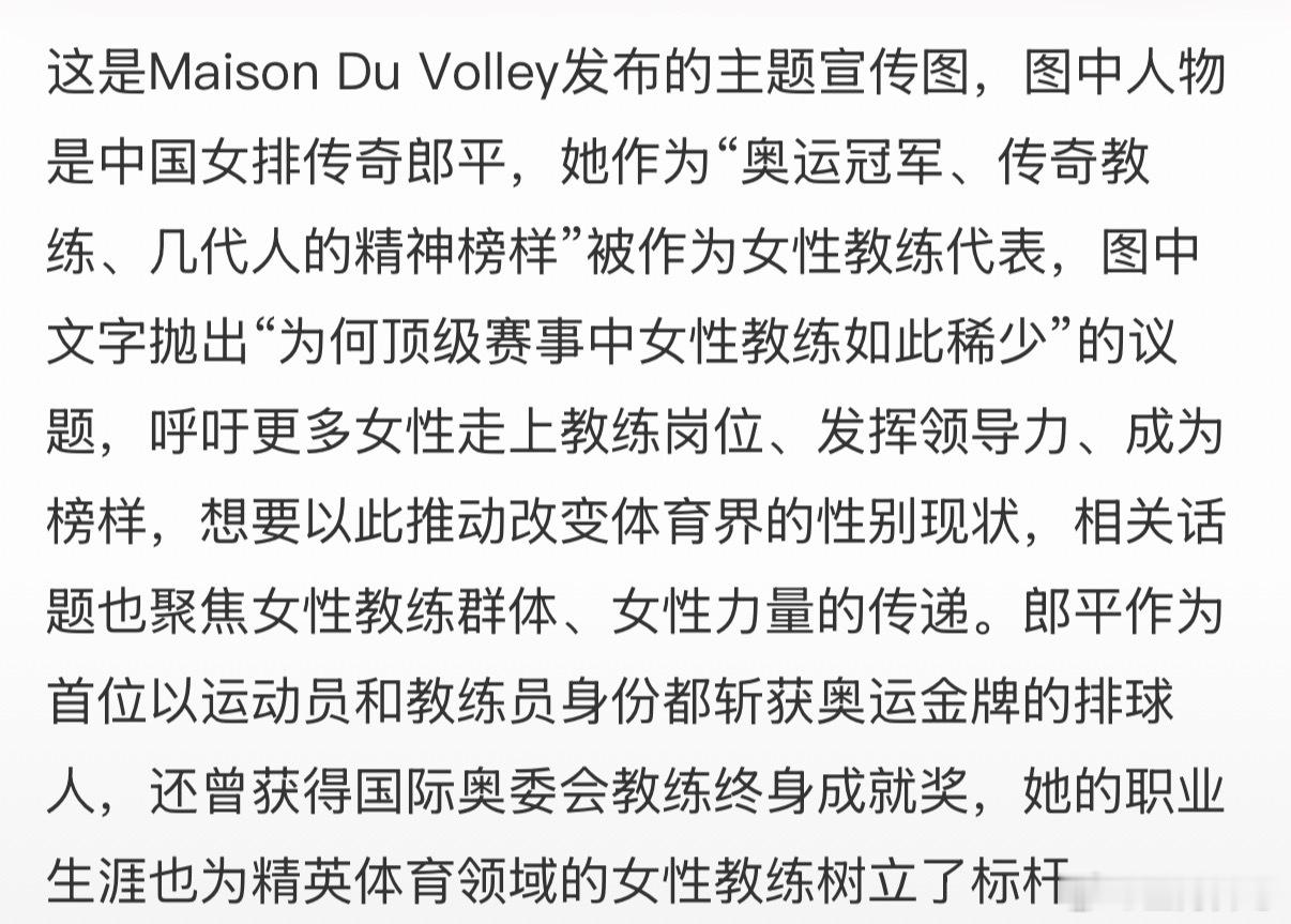 中国女排 聊城
