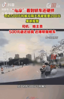 想钱想疯了！广东惠州，一女子骑电摩违规变道，被轿车撞翻倒地，司机嫌麻烦，就给女子