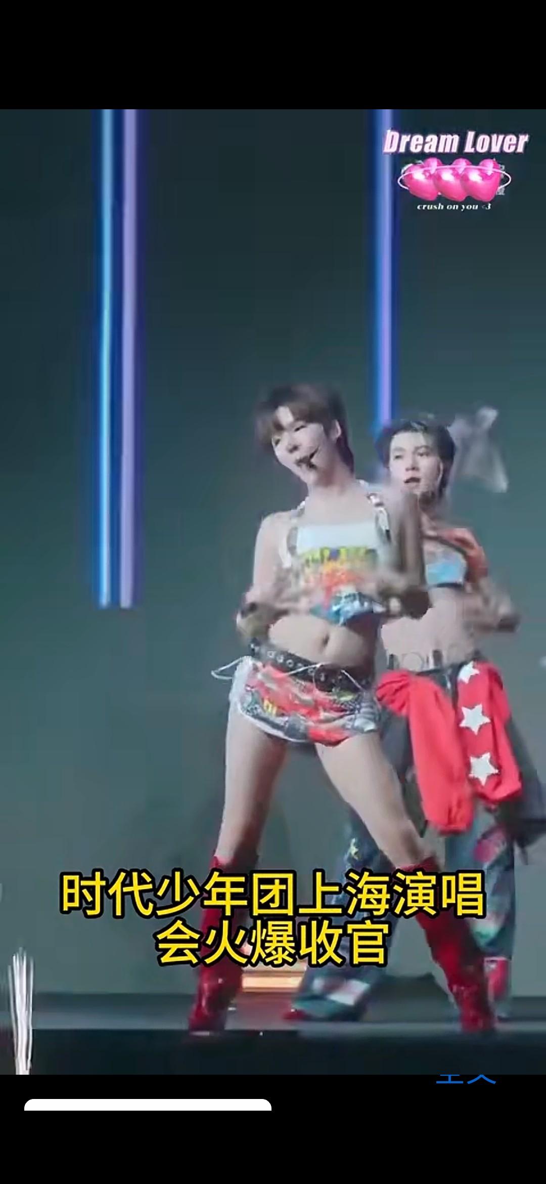 我四十多岁了，可能自己真的审美观落后了。时代少年团的演出的这种装束我真的欣赏不来