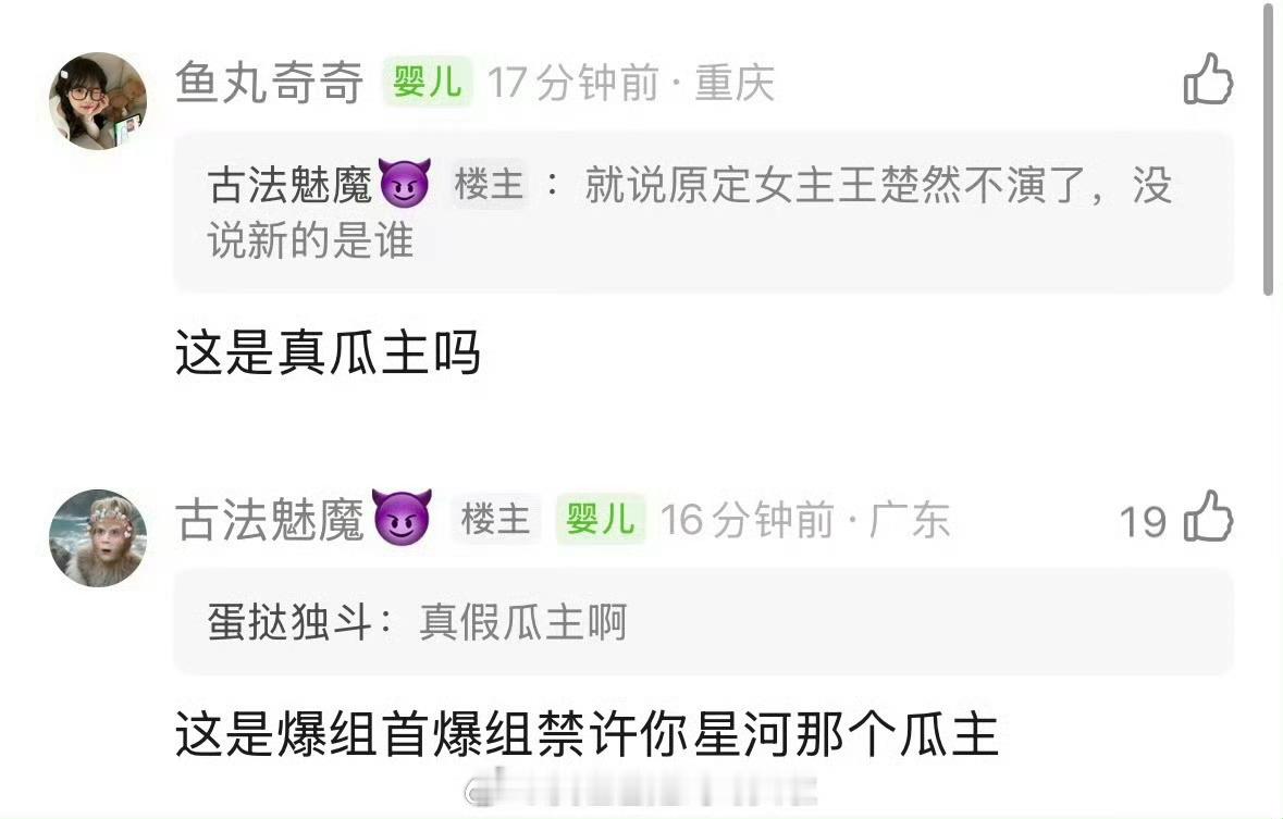 陈哲远、王楚然的《浮生物语》今天开始置景，这样看瓜顶说的是真的，人员无变化。之前