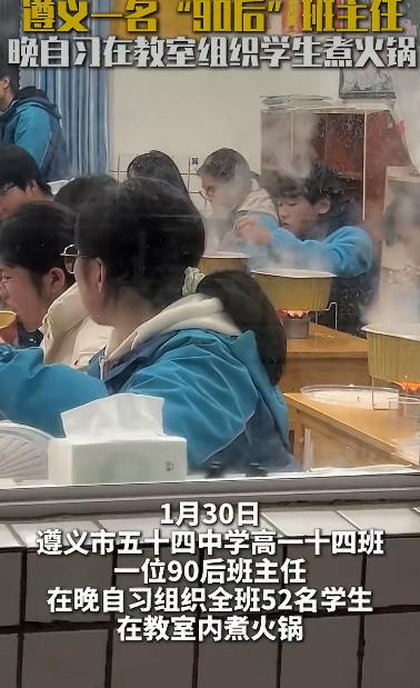 “90后”班主任余老师因为带着全班学生在晚自习涮火锅，成了网络热议的焦点。原本安