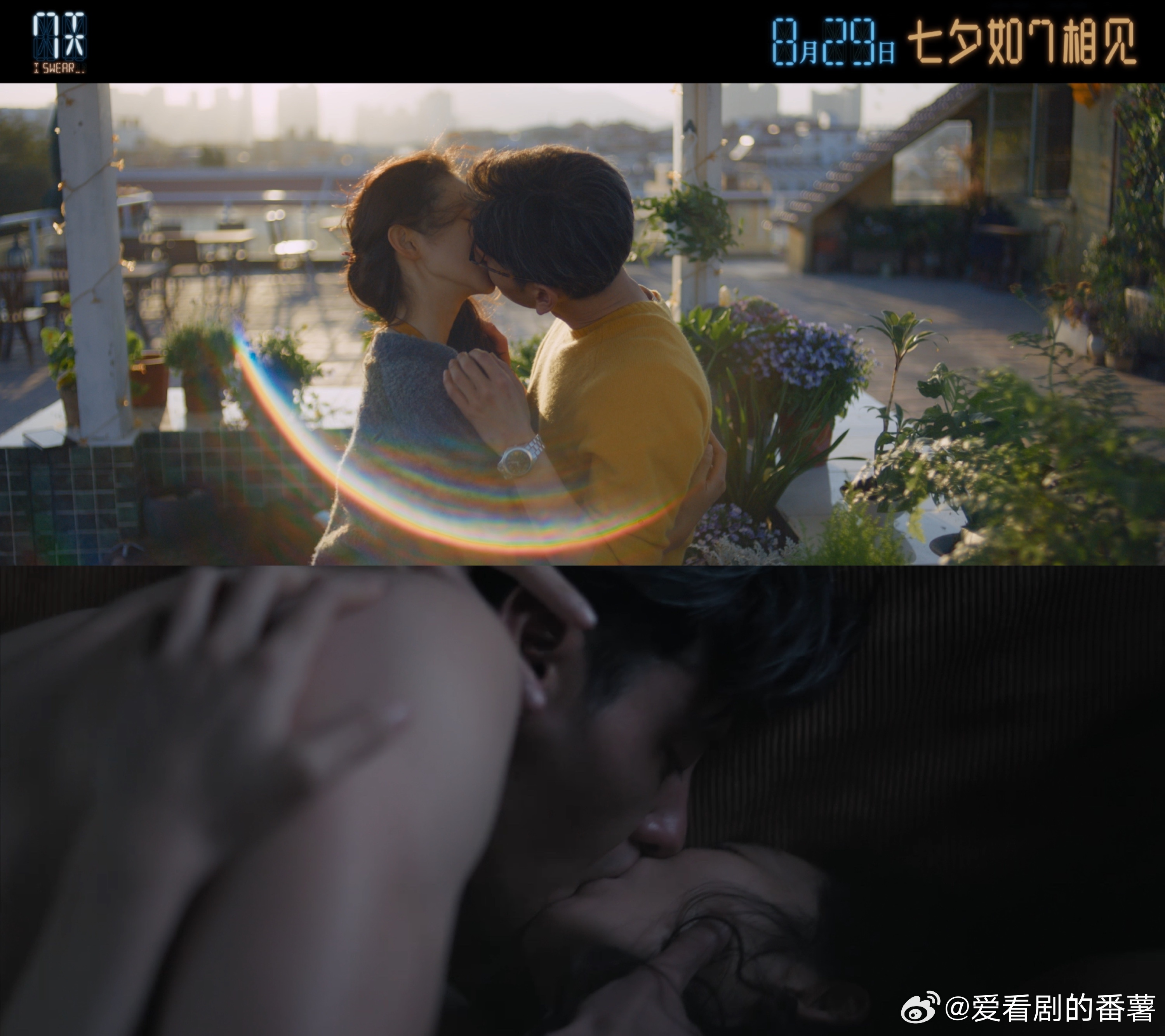 电影7天看见时间版预告蒋奇明张艺凡新片七夕适配度看了蒋奇明和张艺凡这个片子的预告