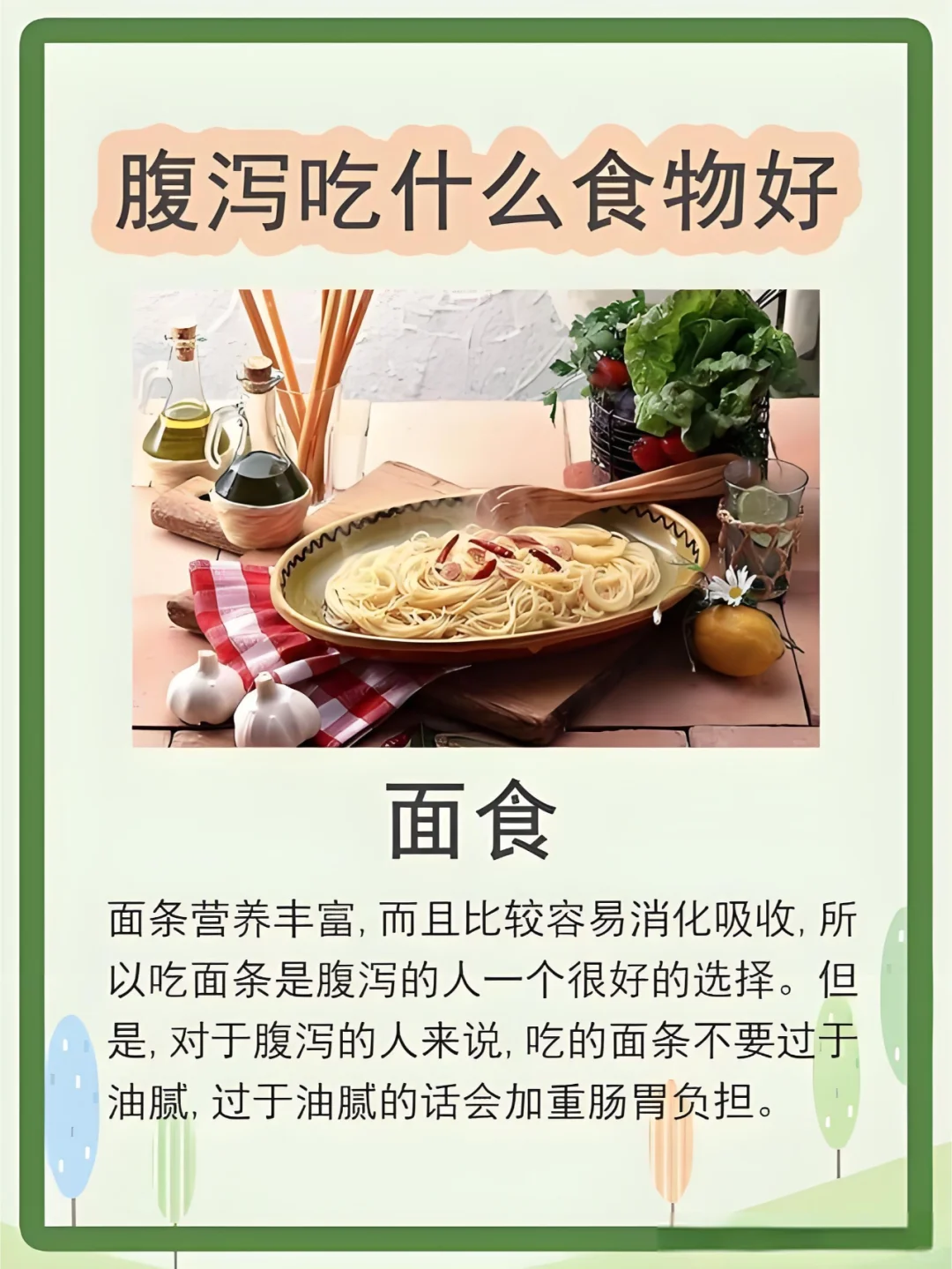 经常腹泻的朋友，这四种食物可以多吃一点！