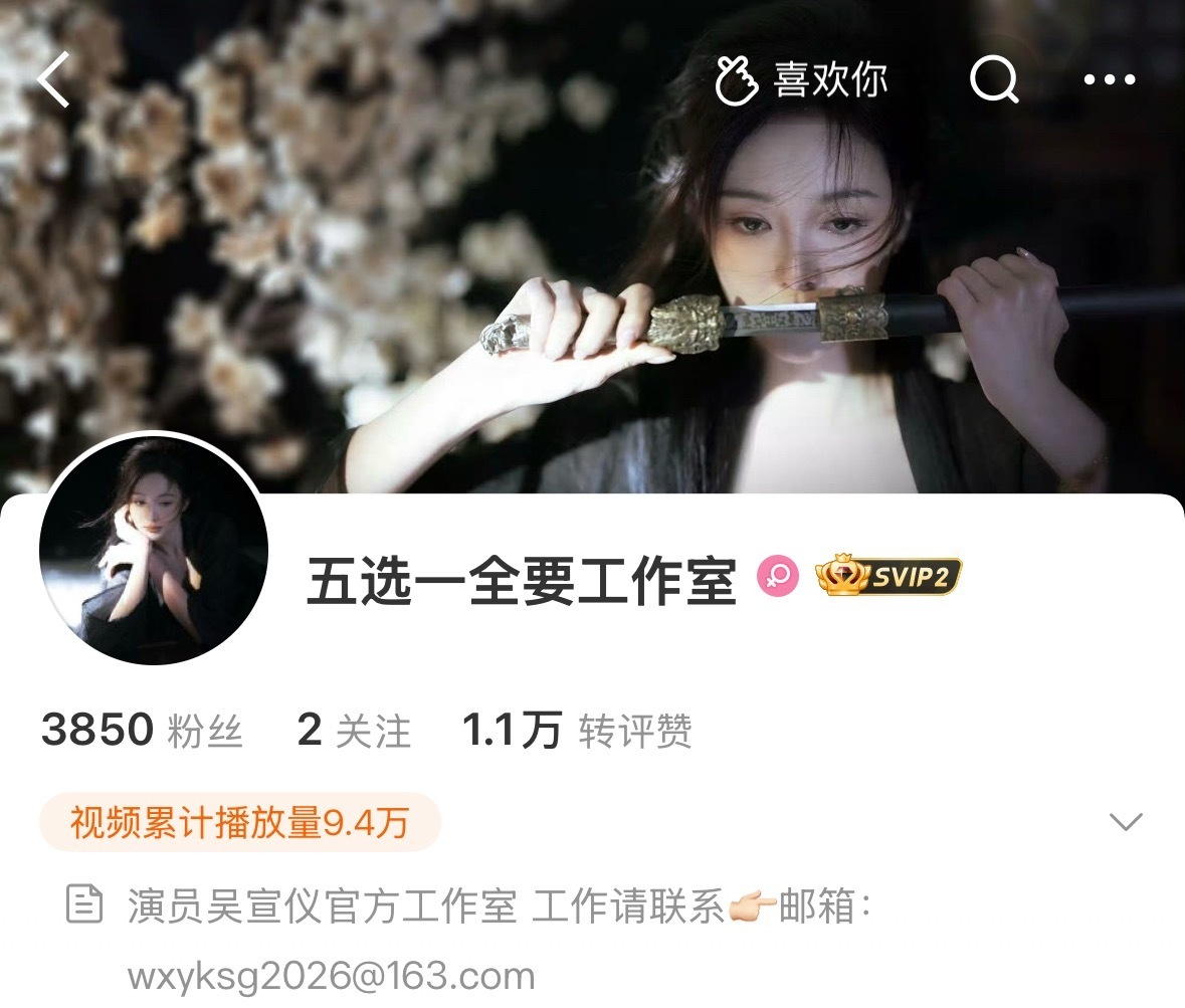 吴宣仪成立个人工作室 