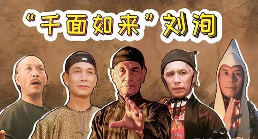 千面如来！！！一路走好，永远怀念！！！
5月30日，罗家英 微博发文悼念，师兄刘