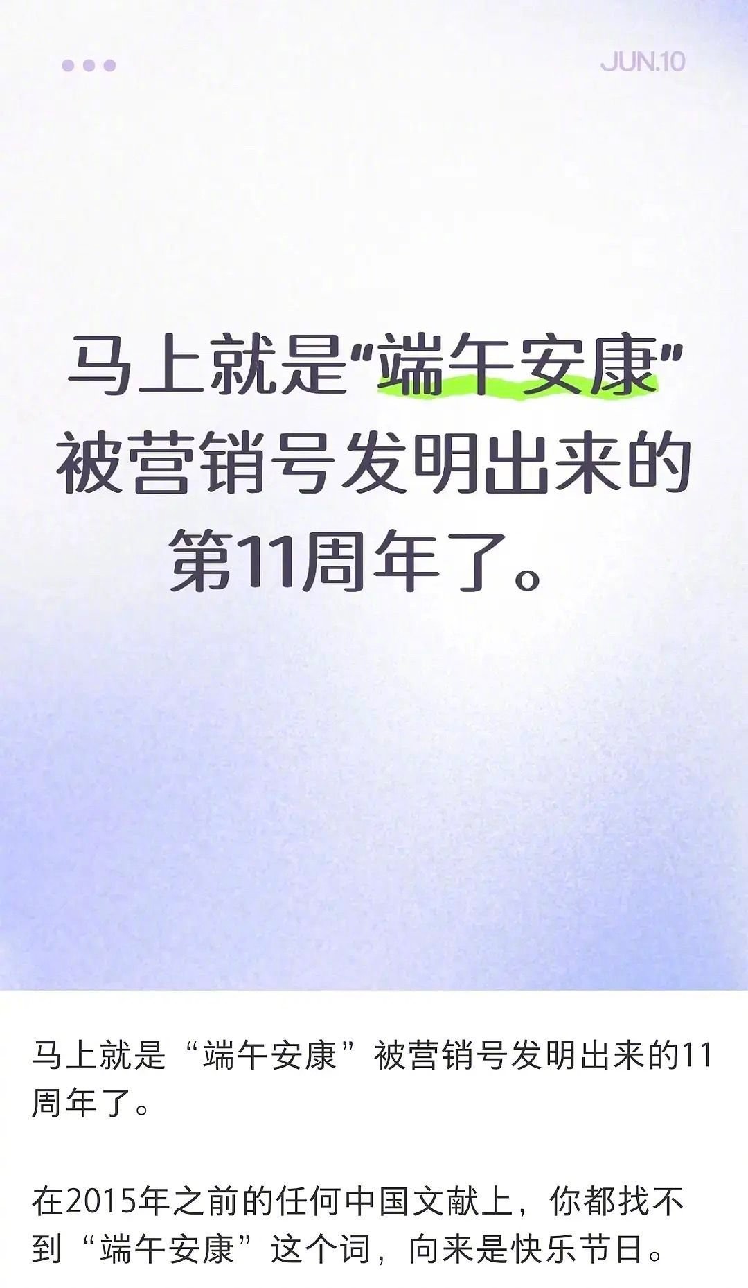 端午节安康？快乐？我倒觉得无所谓吧。只要吉利就行