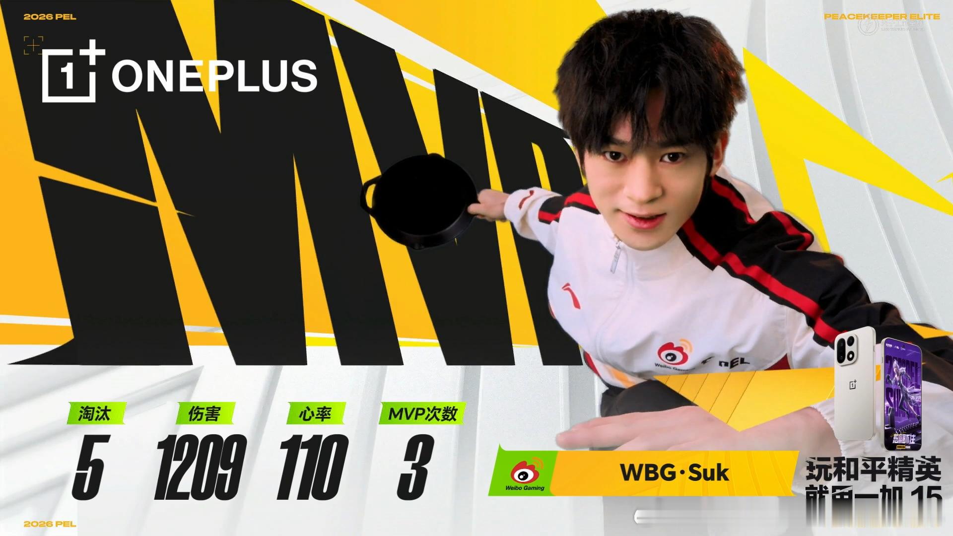 WBGSuk5淘汰MVPSuk单局斩获5淘汰稳稳拿下本局MVP，稳定发挥尽显统治