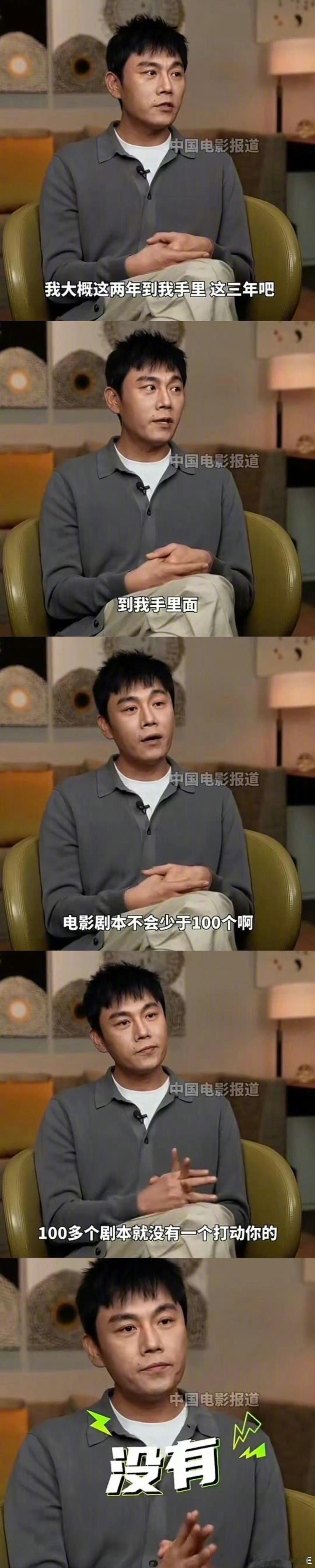 秦昊：最近三年有100个剧本找（老娘很火），接《哈尔滨一九四四》是因为导演张黎，