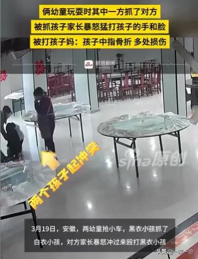 安徽，两个不到两岁的幼童在玩耍，黑衣幼童将白衣幼童给打了，结果惹怒了白衣幼童的母