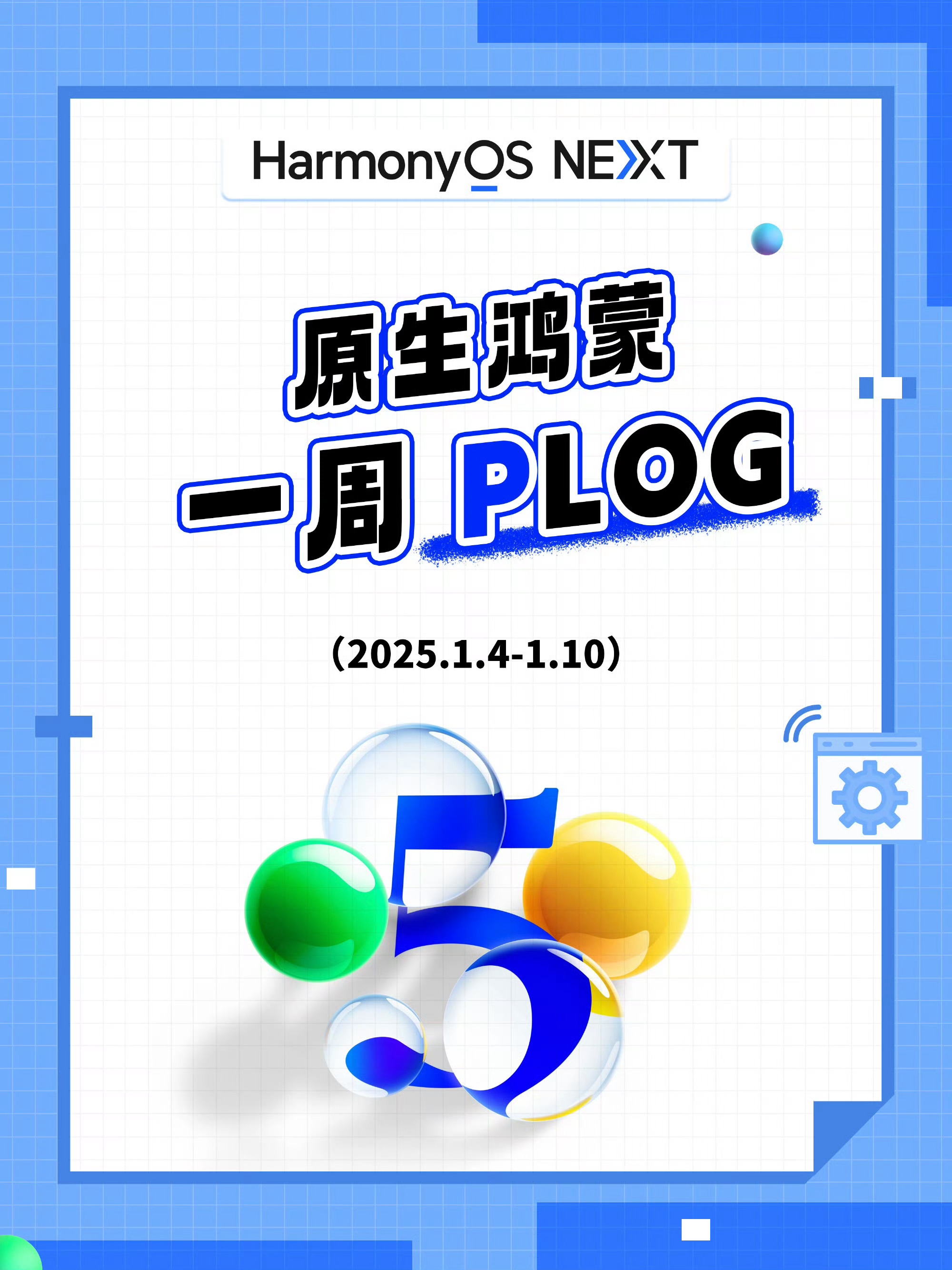 兄弟们，年末了华为这波更新也太猛了吧。鸿蒙原生系统这波直接原地飞升。最让我惊喜的