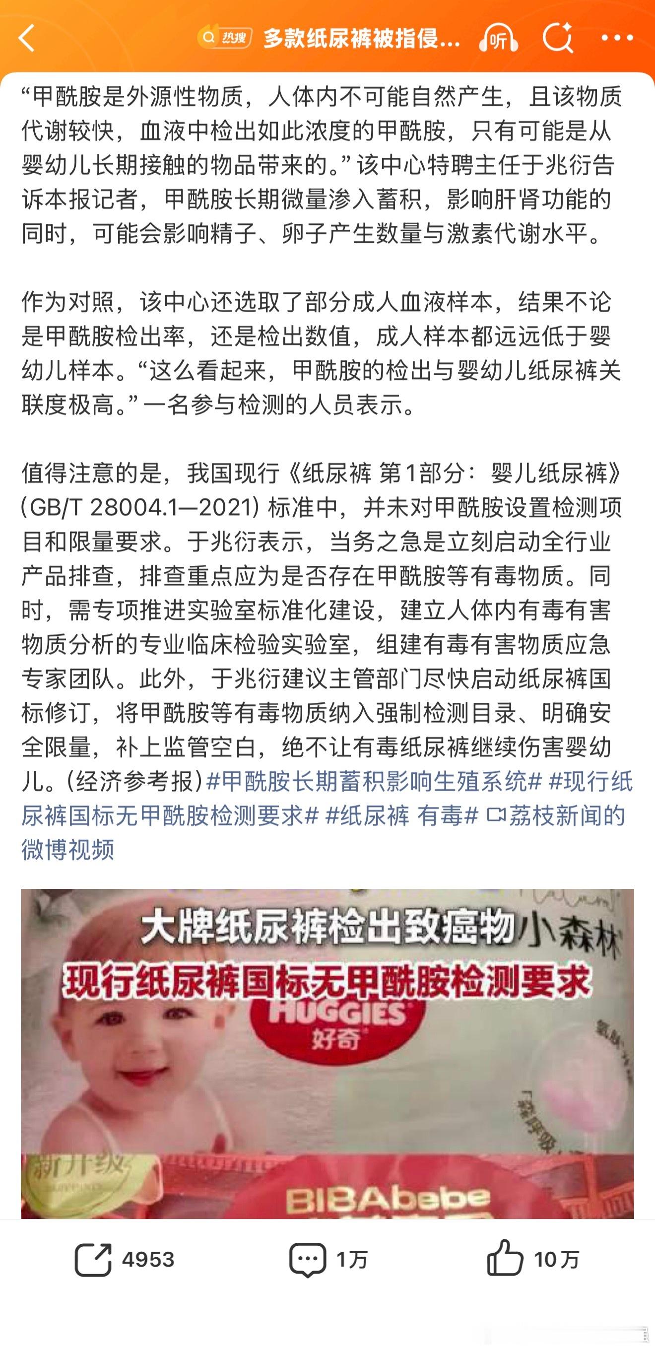 纸尿裤 有毒 这个一定要严查了，太可恶了！ 
