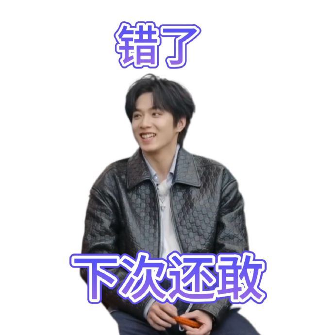 刘耀文自曝偷零花钱充值游戏 笑不活了！《宇宙闪烁请注意》这集是西南最帅小学生的黑