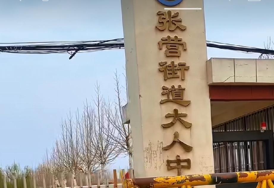 郓城县张营街道大人村
始建于隋唐，北宋称戴家集（戴、马、仝三姓聚居，有民谣“戴千