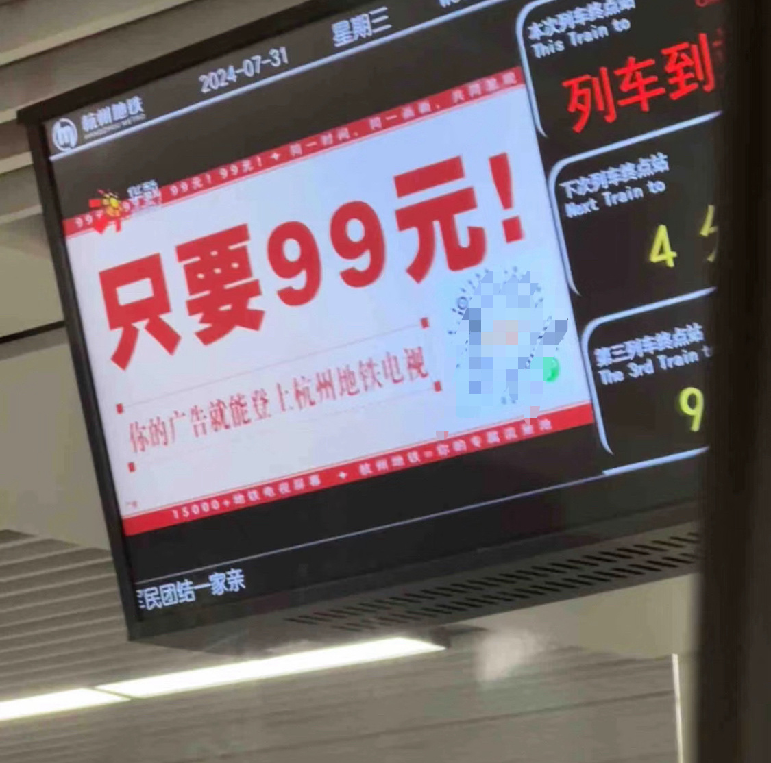 地铁广告圈的拼多多 ​​​