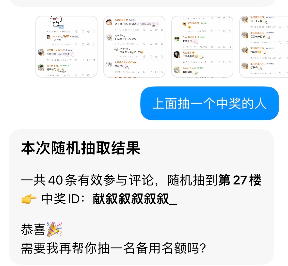 恭喜这位评论了五六条的人[裂开][裂开][裂开]违规操作献叙叙叙叙叙_zb给你s