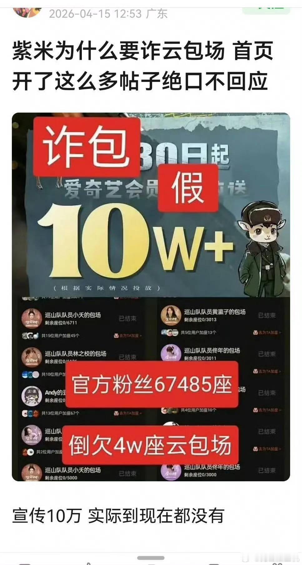 杨紫后援会集体辞职解散重组好low啊，听说还是她工作室在管。完全可以不回应甚至体