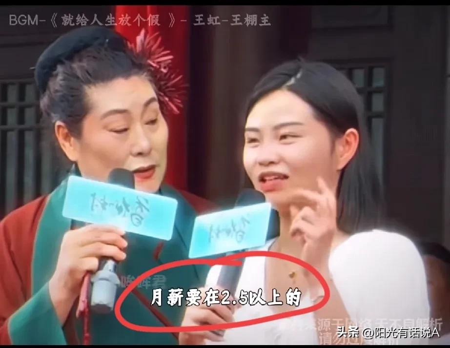 王婆相亲平台上，一女子提出，要求月薪两万五以上，不知道谁给她这么大勇气？

都是