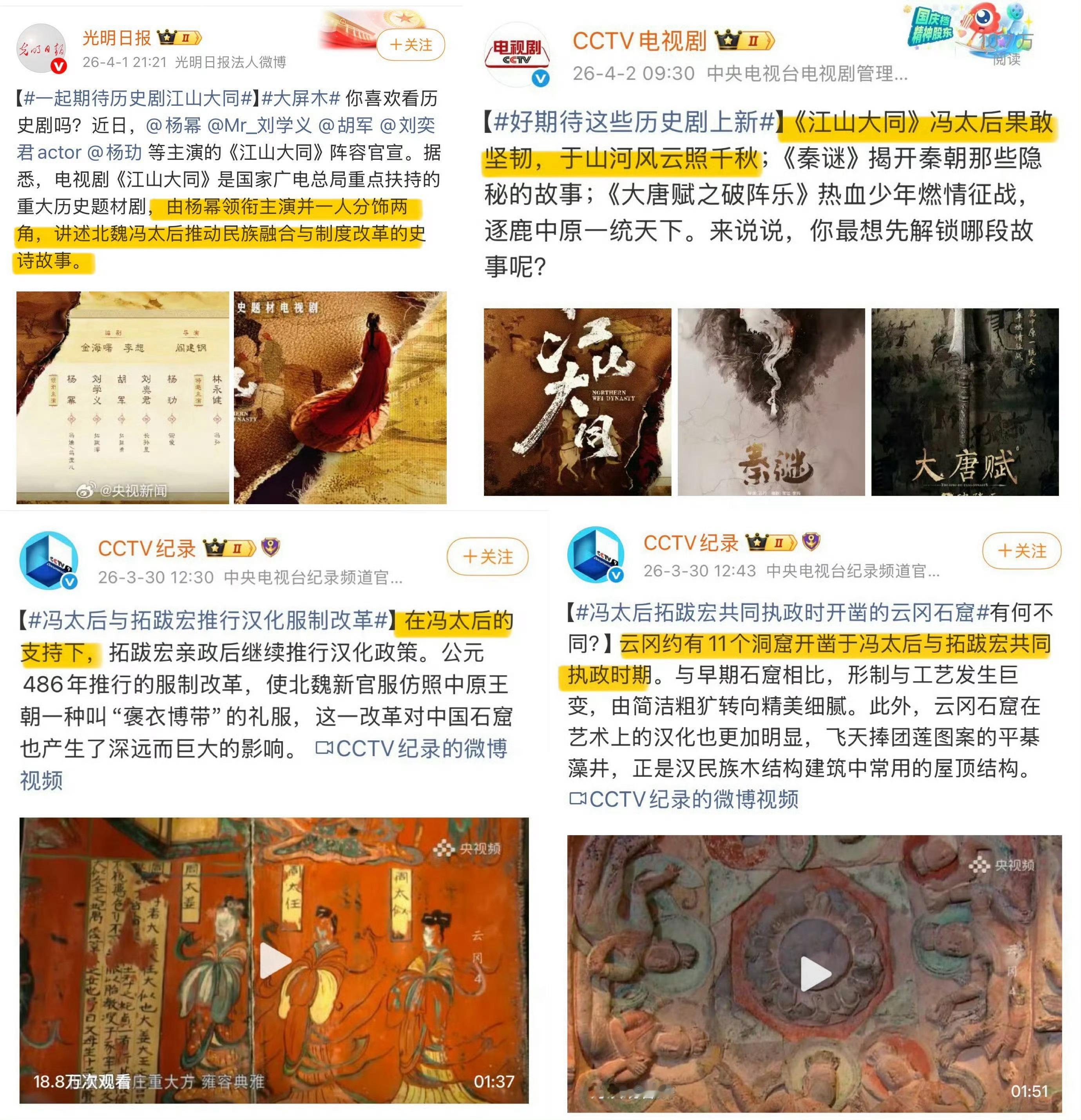 江山大同历史群像剧女主向历史剧别再拿“群像剧”偷换概念了！群像和核心主角从来不是