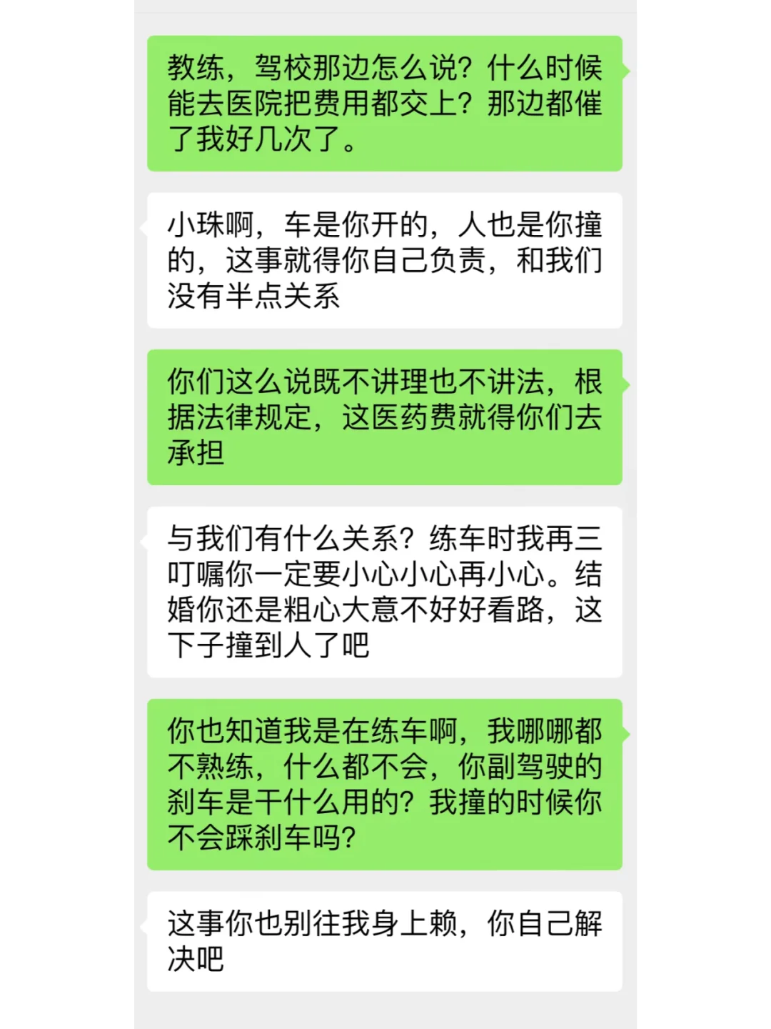 学员在学车的时候伤了人，责任谁来负？