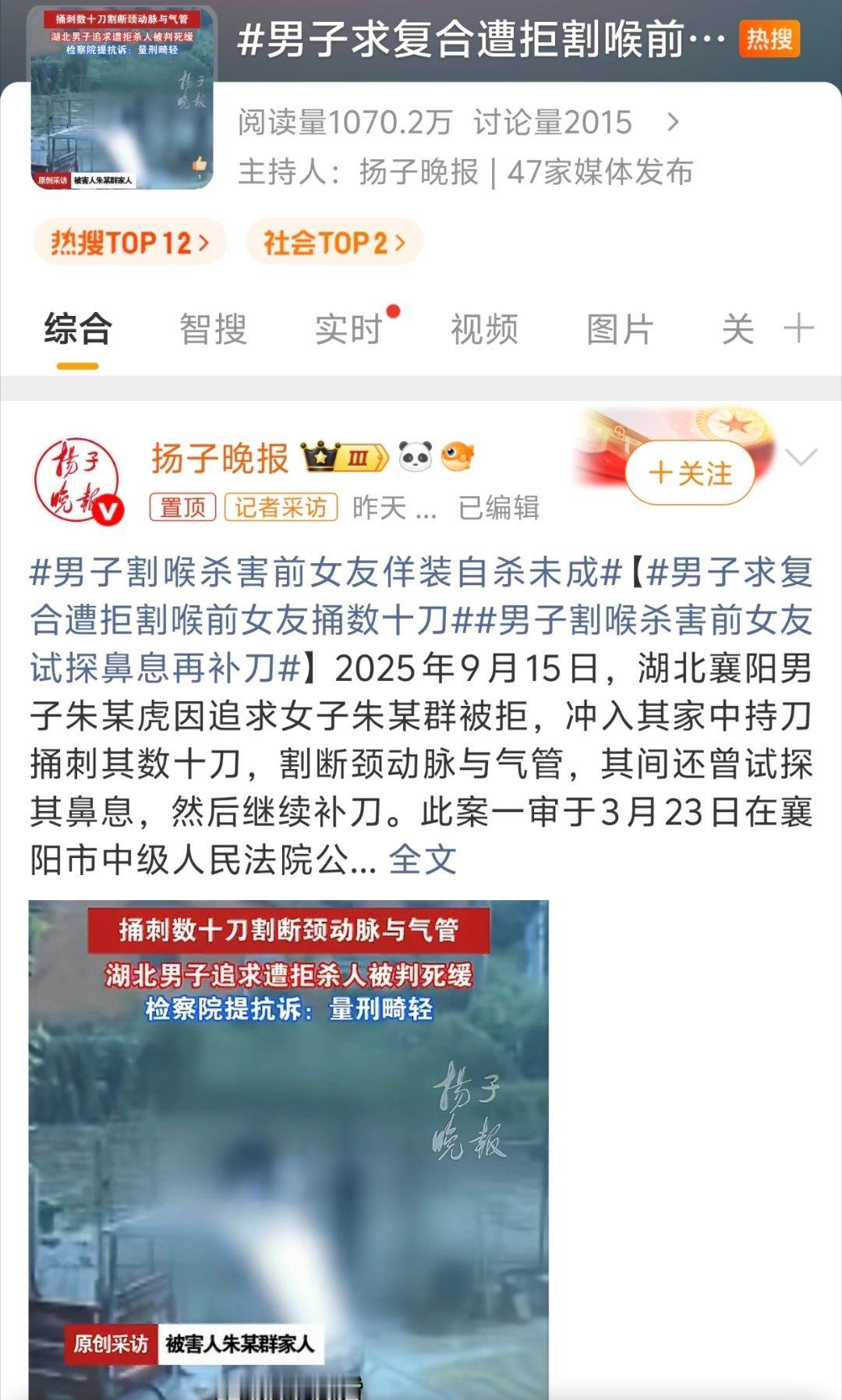 男子求复合遭拒割喉前女友捅数十刀感情可以结束人生不能拿来赌气！真正的爱从来不是“