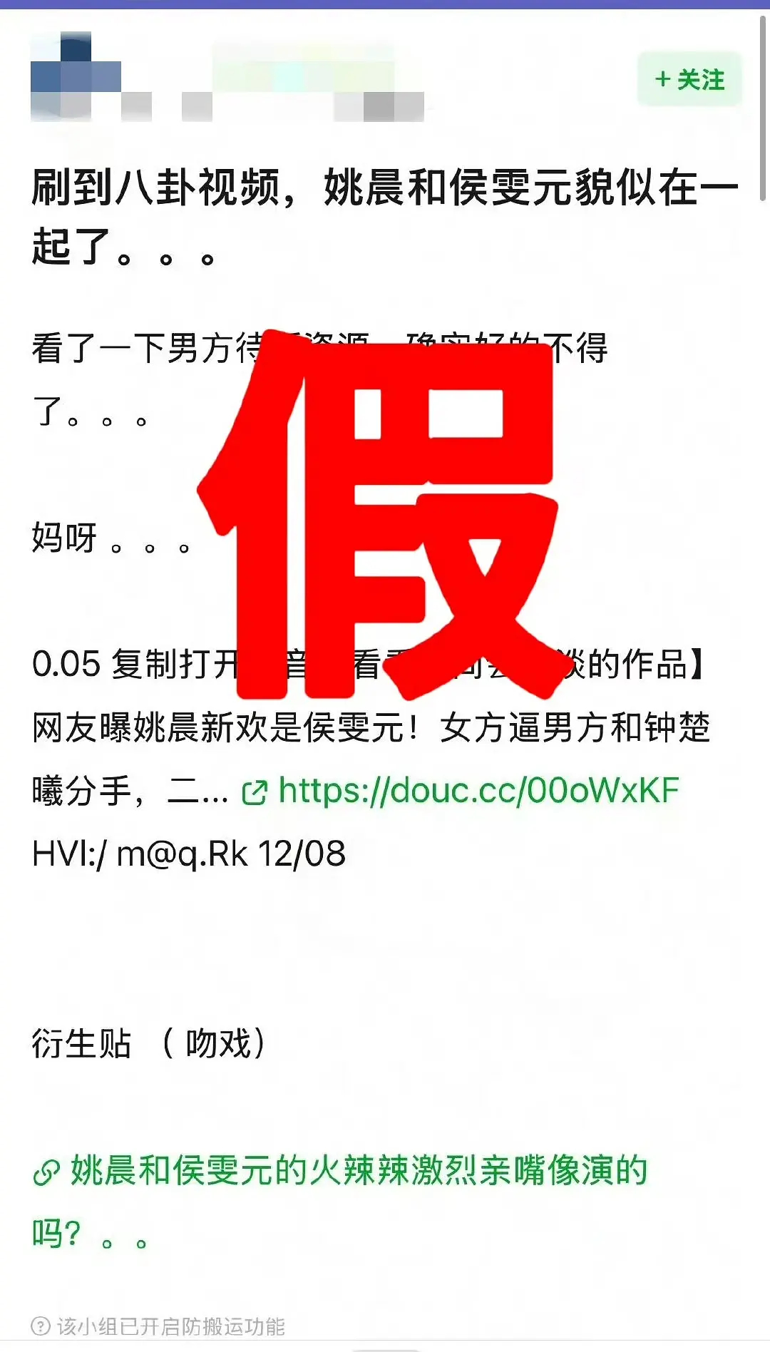 有点相信姚晨和侯雯元在一起了 