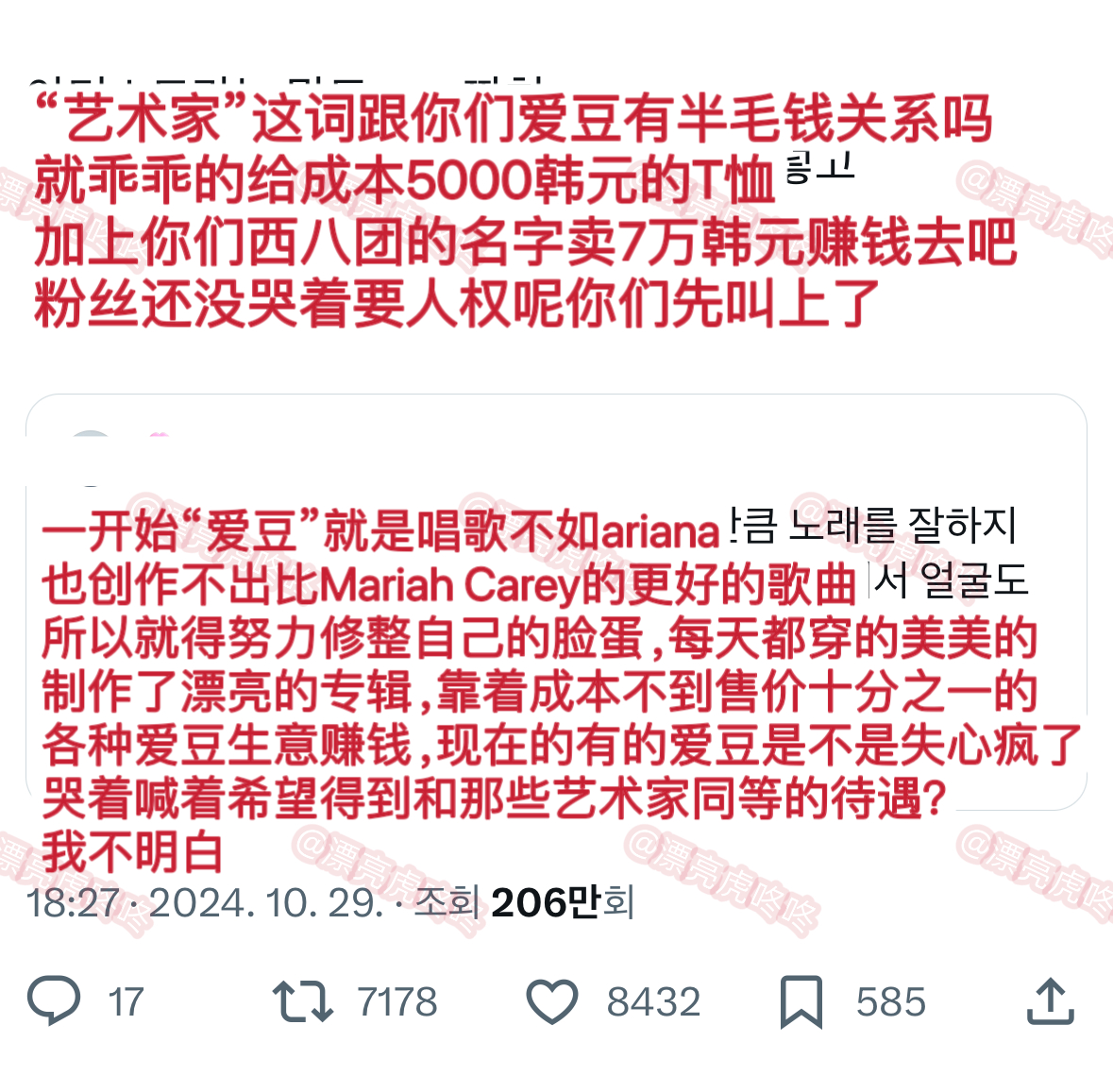 【twi】我不明白 ​​​