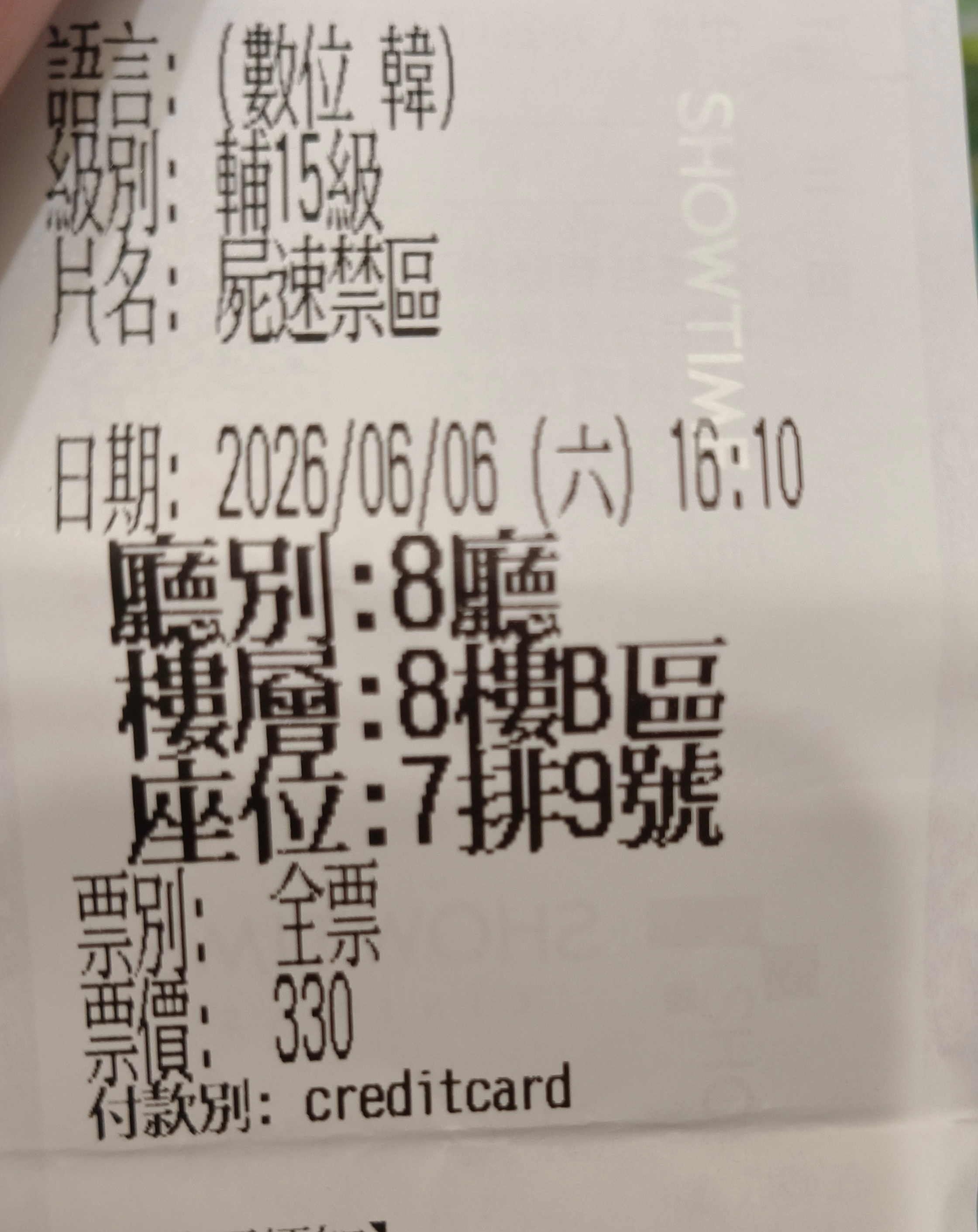 看完了韩国新出的丧尸片群体（台湾译作尸速禁区）。我觉得挺好看的，是合格的商业片，