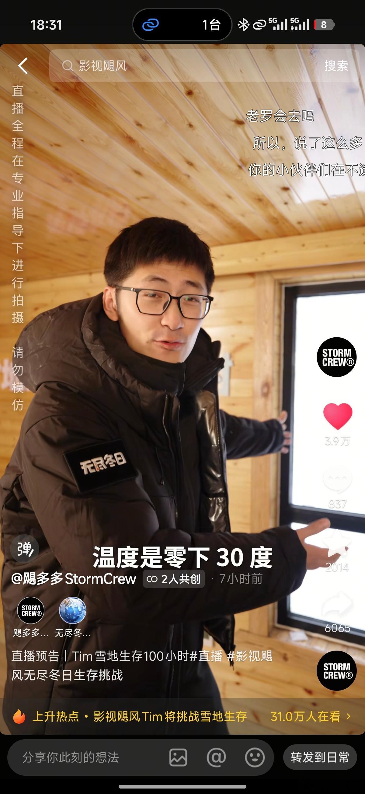 tim又来搞事情了，上次是荒岛这次是雪原，生存100个小时依旧不准携带任何东西，